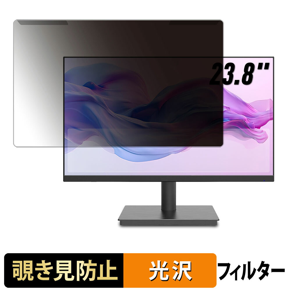 取り外し簡単 TERRA 2441W 覗き見防止 プライバシー フィルター 光沢仕様 液晶保護 プロテクター｜ライフイノテック　店