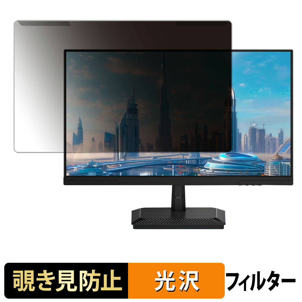 【ポイント2倍】 取り外し簡単 Z Z-Edge UG25 覗き見防止 プライバシー フィルター 光沢仕様 液晶保護 プロテクター