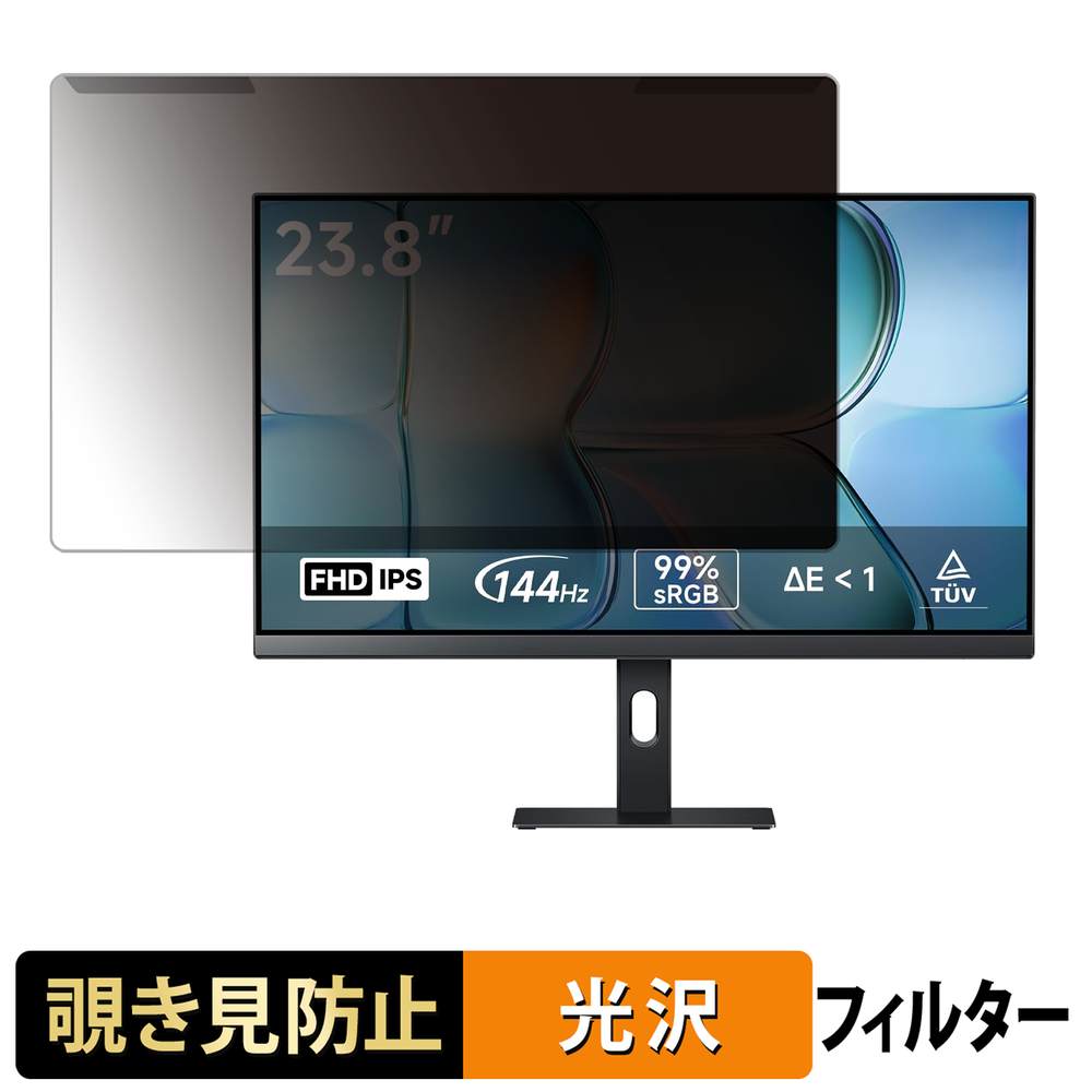【ポイント2倍】 取り外し簡単 Xiaomi A24i 2026 覗き見防止 プライバシー フィルター 光沢仕様 液晶保護 プロテクター