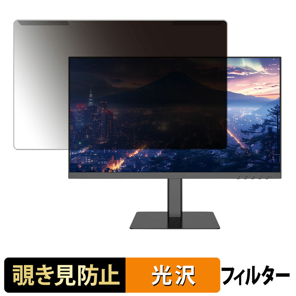 取り外し簡単 JAPANNEXT JN-215IPS120F-HSP 覗き見防止 プライバシー フィルター 光沢仕様 液晶保護 プロテクター