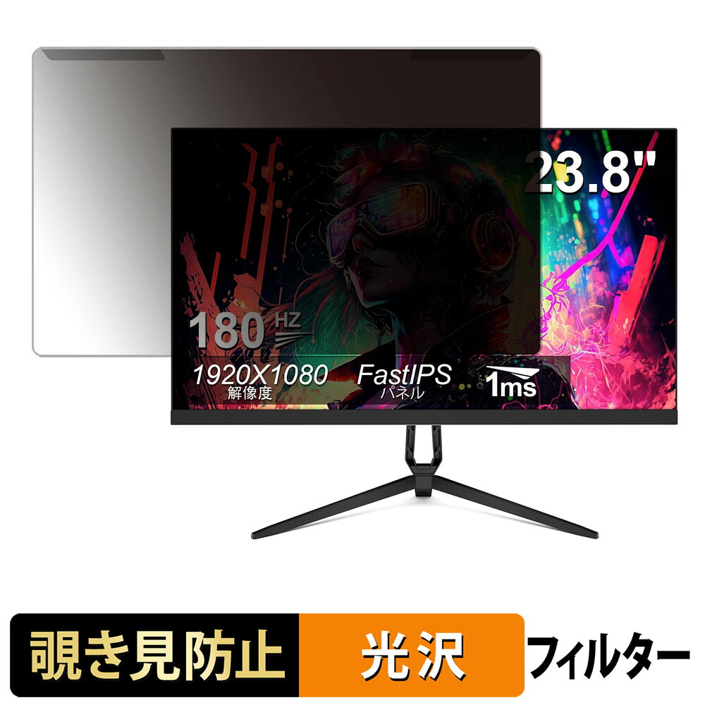 【ポイント2倍】 取り外し簡単 Reletech R23 Blitz / Pulse 覗き見防止 プライバシー フィルター 光沢仕様 液晶保護 プロテクター