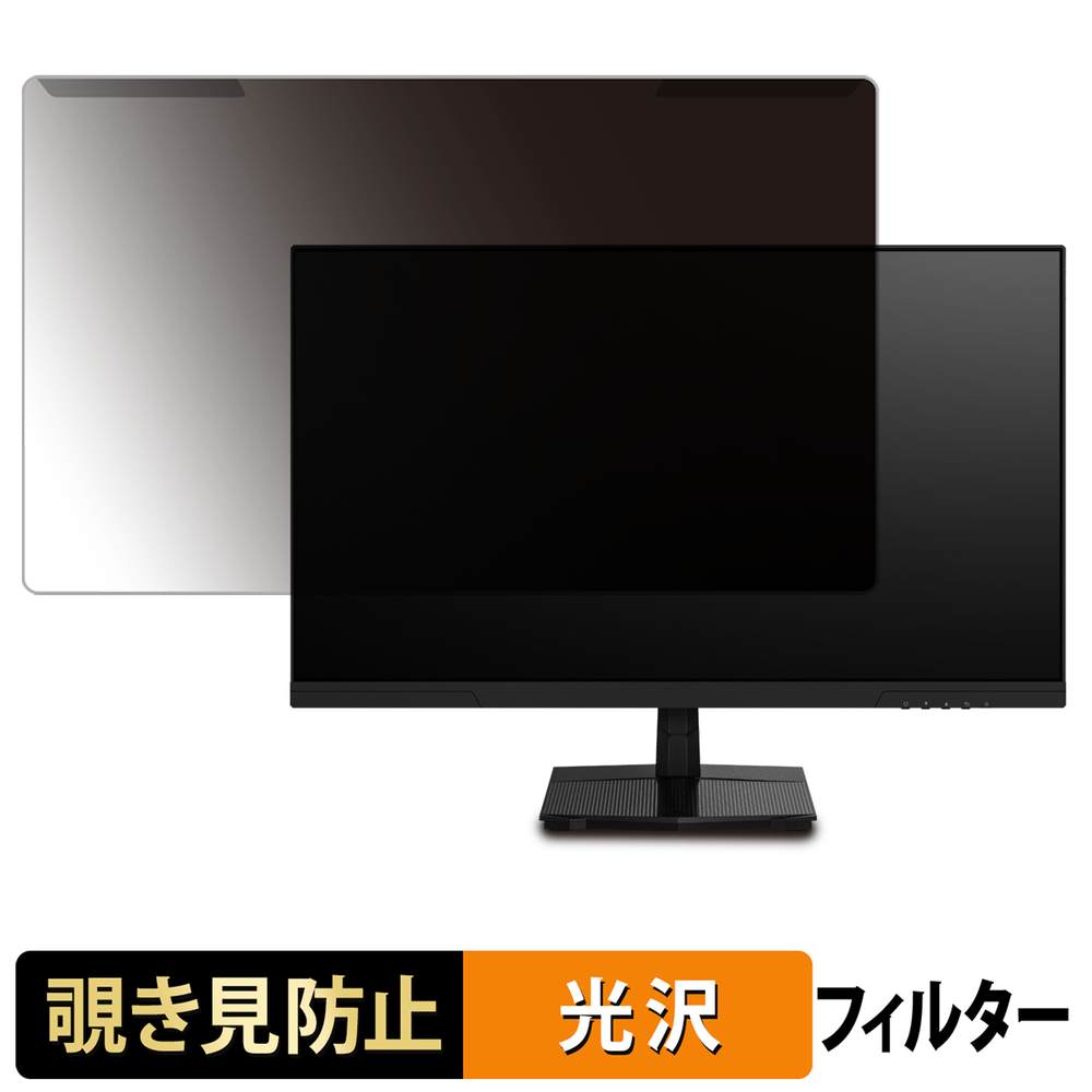 【ポイント2倍】 取り外し簡単 MAXZEN MJM27IC03-Q144 覗き見防止 プライバシー フィルター 光沢仕様 液晶保護 プロテクター