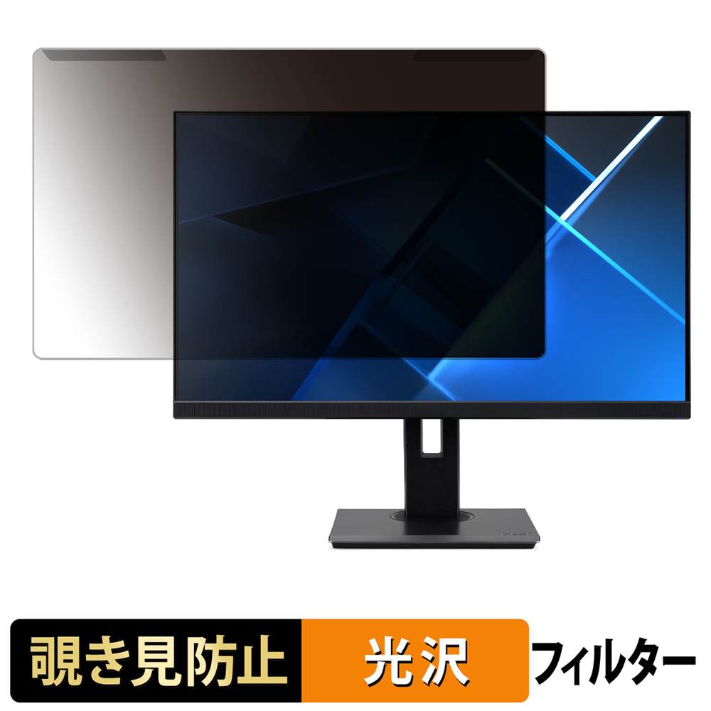 【7/26 1:59迄 ポイント2倍】 取り外し簡単 acer B277 TAA ( Vero B7 ) 覗き見防止 プライバシー フィルター 光沢仕様 液晶保護 プロテクター｜ライフイノテック　店