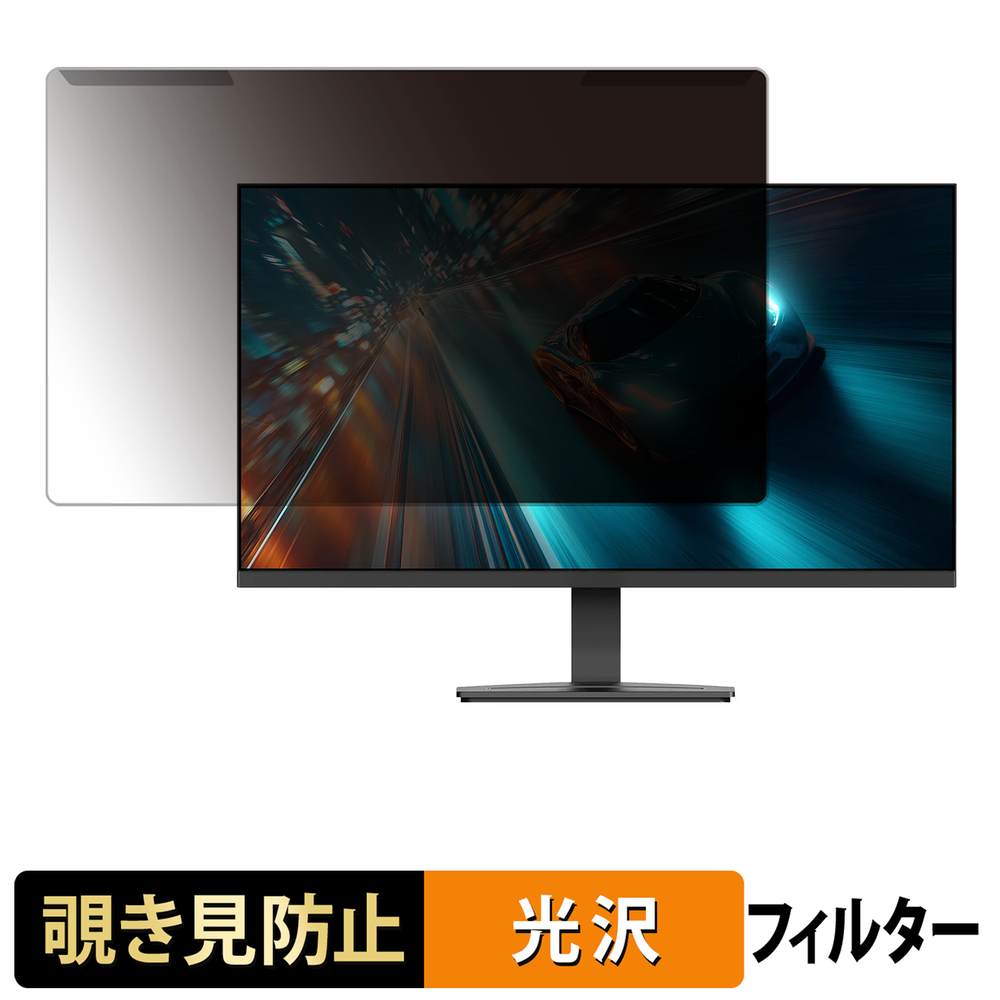 取り外し簡単 JAPANNEXT JN-V245G240F 覗き見防止 プライバシー フィルター 光沢仕様 液晶保護 プロテクター｜ライフイノテック　店