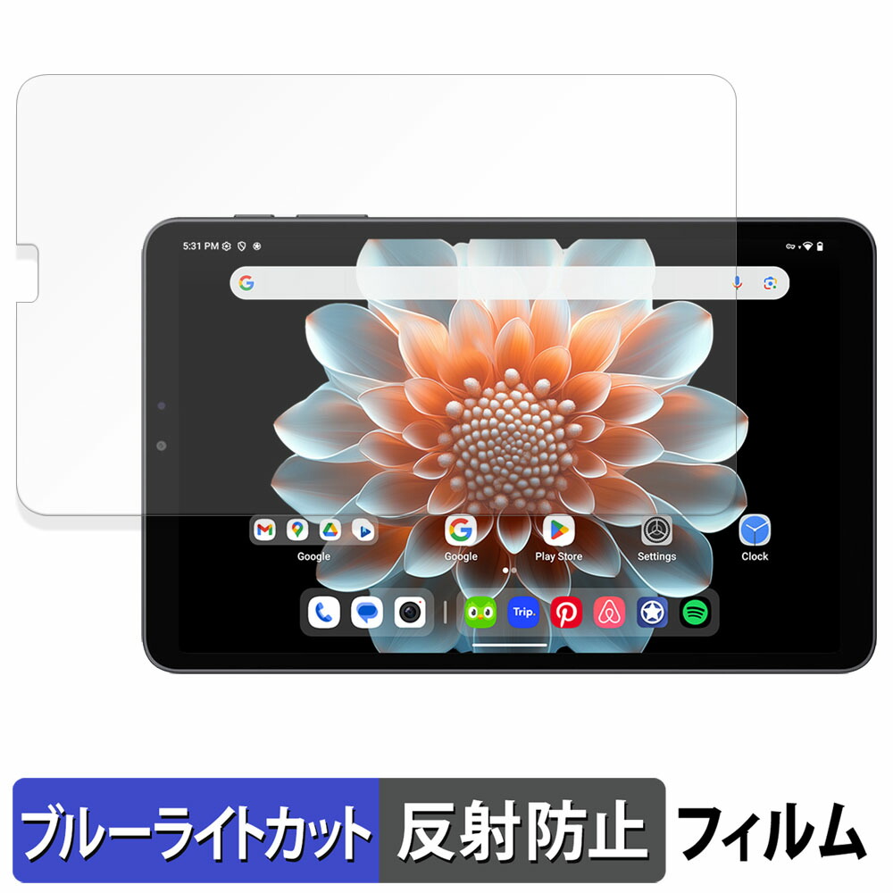 エム06iPlay 70 mini Ultra 本体　保護フィルム変更済み ALLDOCUBE iPlay 70 mini Ultra 用 保護フィルム | 超低反射高透過