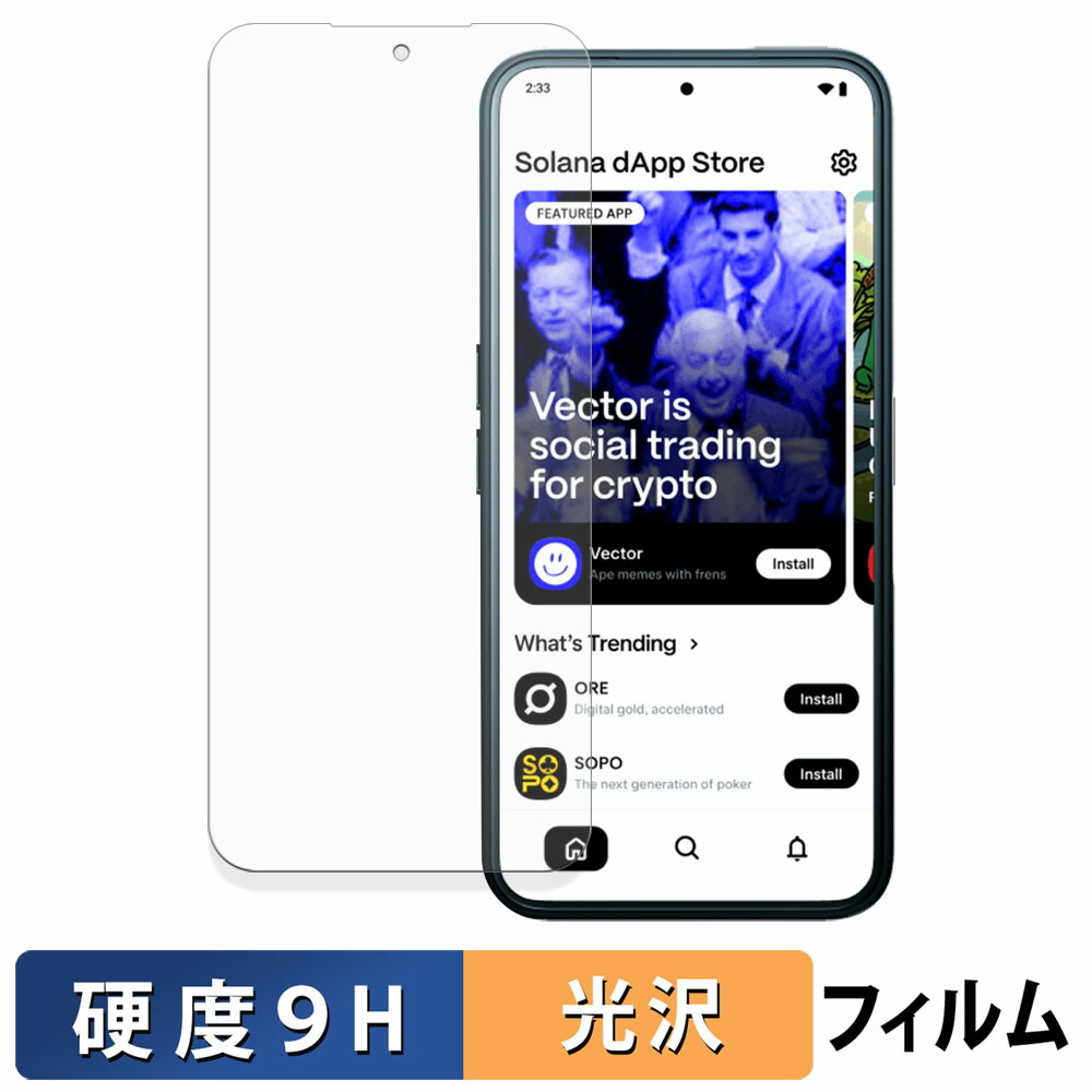 楽天市場】【7/11 1:59迄 ポイント最大4倍】 Solana Mobile Seeker