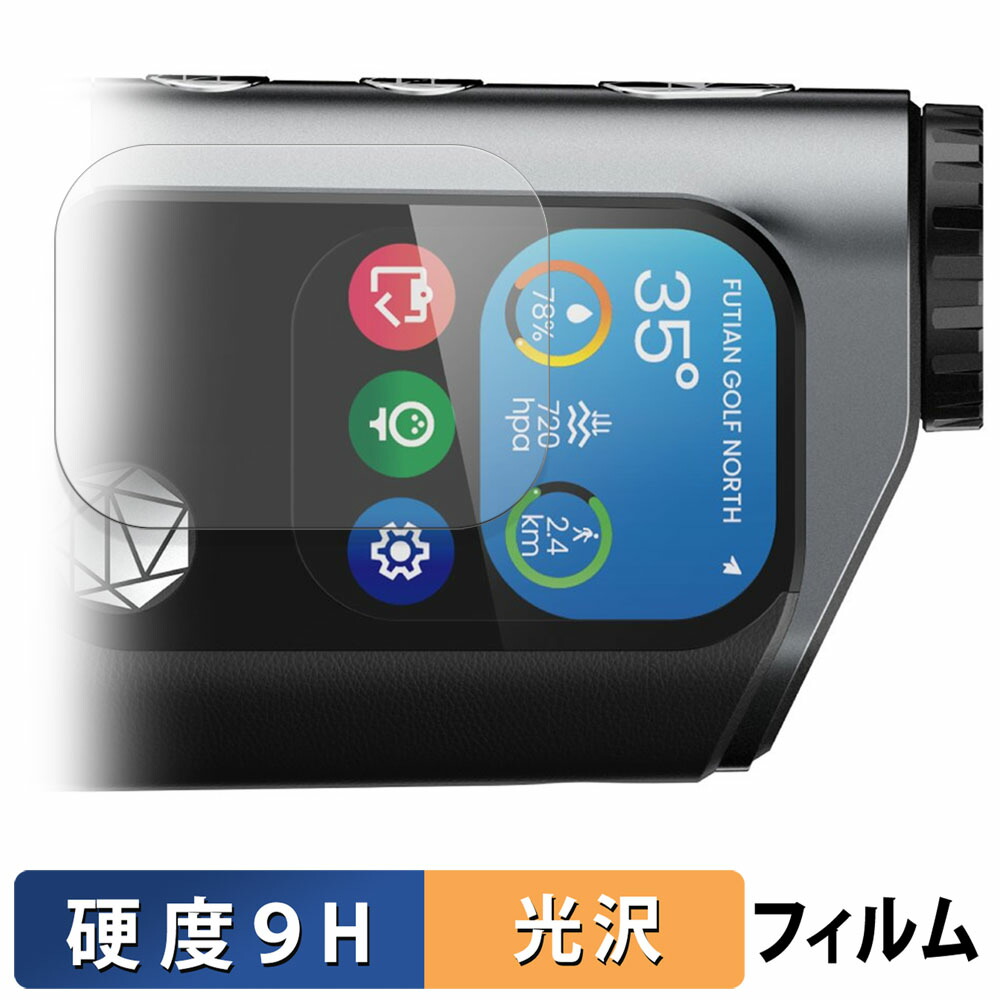 MILESEEY「GenePro G1」フィルム5枚　帽子付 楽天市場】MILESEEY GenePro G1 ゴルフ用距離計 ガラスフィルム (極薄