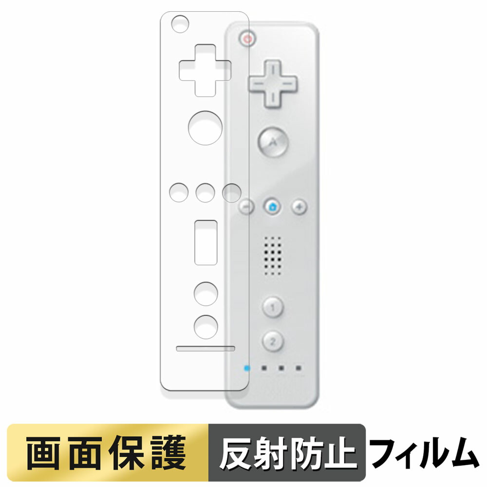 楽天市場】◇【2684】Wii用リモコンシート ドット大 : ひゃくえもん