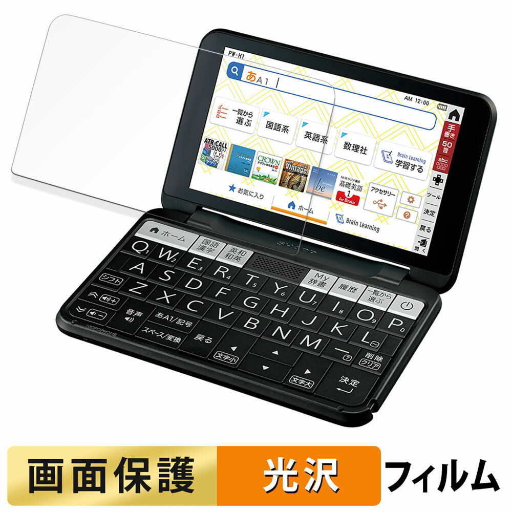 楽天市場】SHARP 電子辞書 Brain PW-SB5 / SA5 / SH5 / SJ5 / SB4