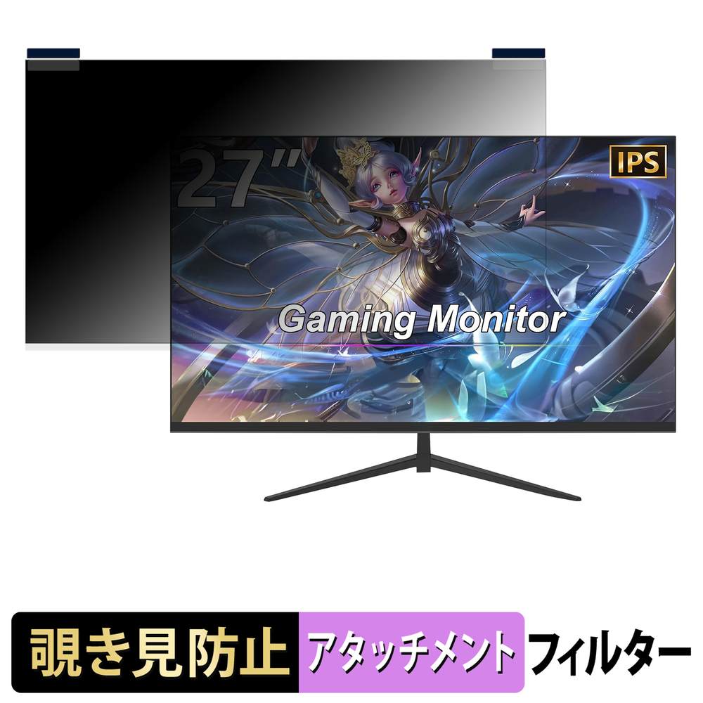 DJiEX Z27B13 / Z27B15 / Z27B16 マグネット式 覗き見防止 プライバシーフィルター ブルーライトカット 保護フィルム
