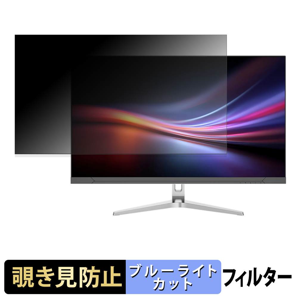 【ポイント2倍】 JAPANNEXT JN-iB315U 覗き見防止 プライバシーフィルター ブルーライトカット 保護フィルム アンチグレア タブ・粘着シール式