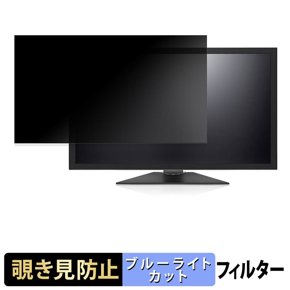 【ポイント2倍】 SHARP PN-K321 覗き見防止 プライバシーフィルター ブルーライトカット 保護フィルム アンチグレア タブ・粘着シール式