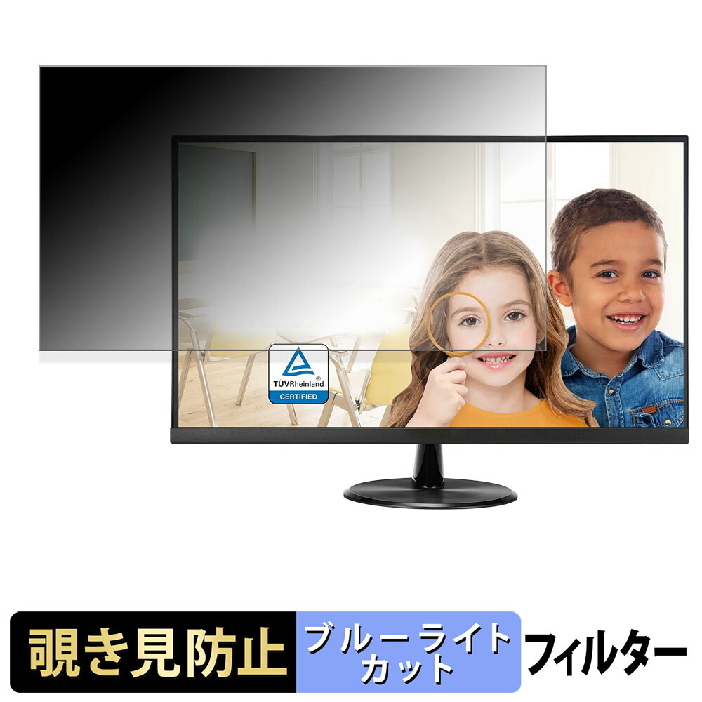 ASUS VP289Q 覗き見防止 プライバシーフィルター ブルーライトカット 保護フィルム アンチグレア タブ・粘着シール式｜ライフイノテック　店