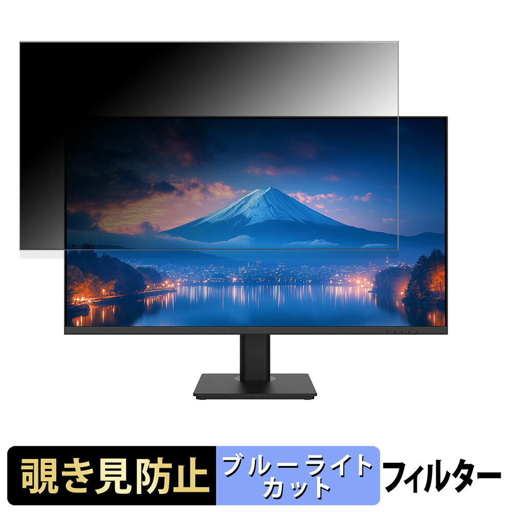 【ポイント2倍】 JAPANNEXT JN-i28U-C6 28インチ 16:9 覗き見防止 プライバシーフィルター ブルーライトカット 保護フィルム アンチグレア タブ・粘着シール式