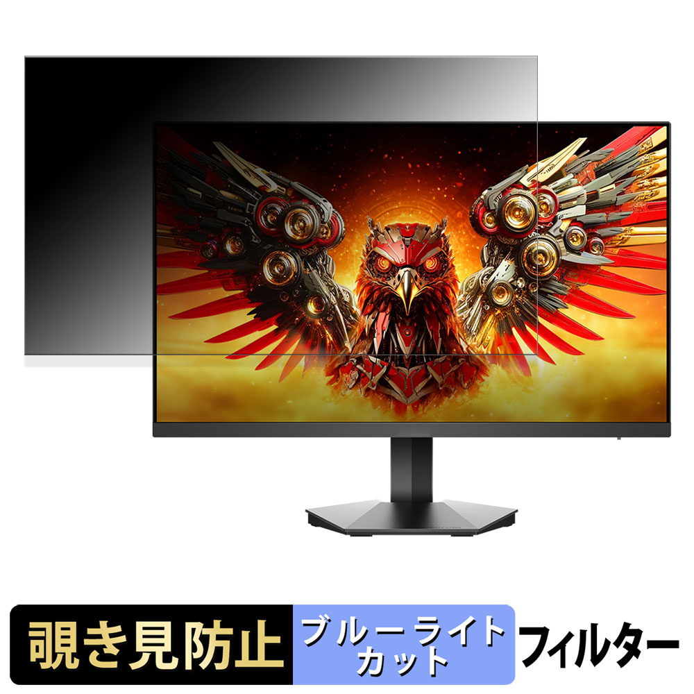 KOORUI G2711P 覗き見防止 プライバシーフィルター ブルーライトカット 保護フィルム アンチグレア タブ・粘着シール式
