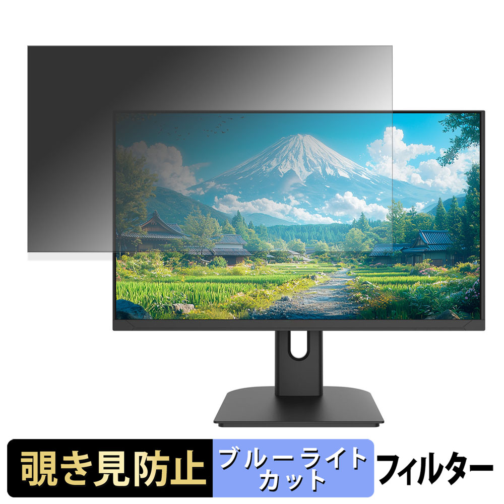 JAPANNEXT JN-i27U-C6 覗き見防止 プライバシーフィルター ブルーライトカット 保護フィルム アンチグレア タブ・粘着シール式