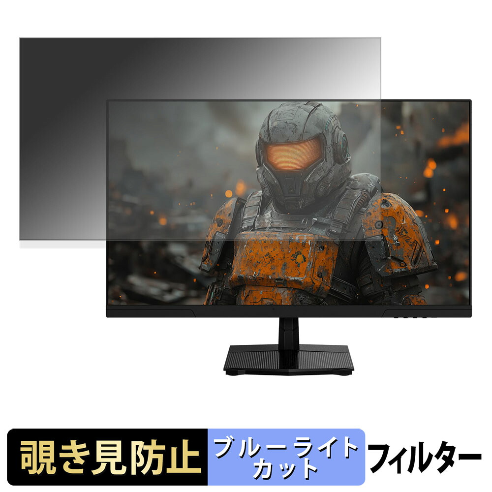 JAPANNEX JN-i27G180Q 覗き見防止 プライバシーフィルター ブルーライトカット 保護フィルム アンチグレア タブ・粘着シール式