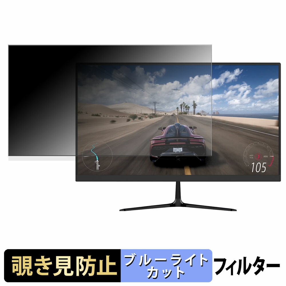ASTEX AS-M215 覗き見防止 プライバシーフィルター ブルーライトカット 保護フィルム アンチグレア タブ・粘着シール式