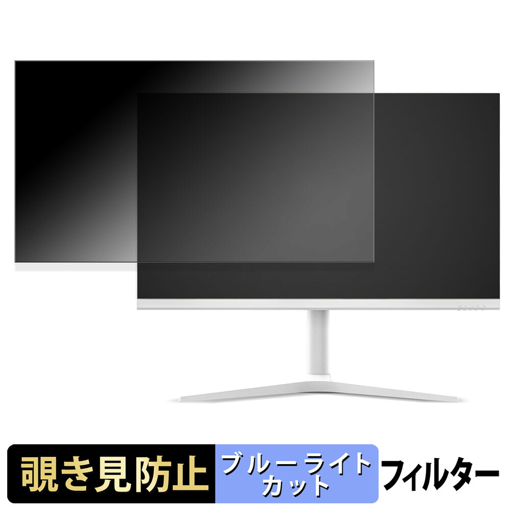 【ポイント2倍】 ASTEX Aston 315U144HSW-A 覗き見防止 プライバシーフィルター ブルーライトカット 保護フィルム アンチグレア タブ・粘着シール式