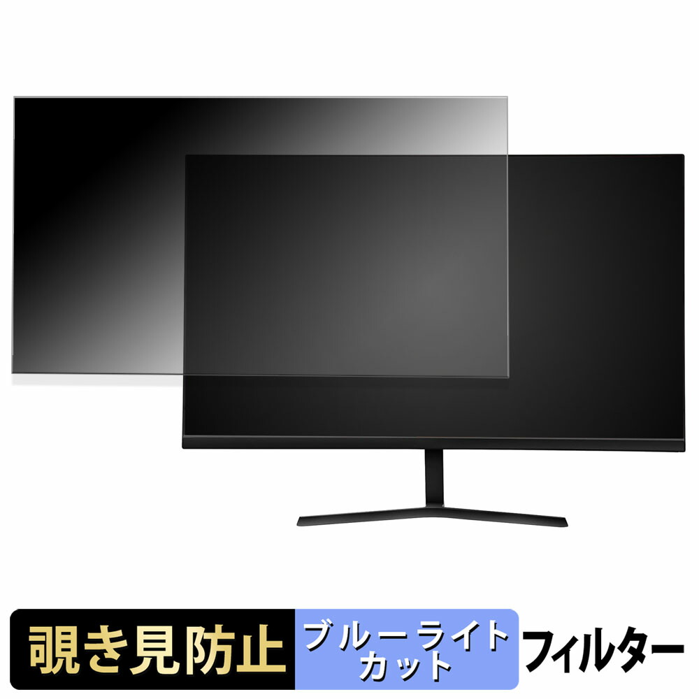 XUNDEFINED XDX27 覗き見防止 プライバシーフィルター ブルーライトカット 保護フィルム アンチグレア タブ・粘着シール式