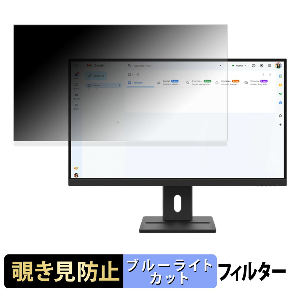 Lenovo ThinkVision E27-40 覗き見防止 プライバシーフィルター ブルーライトカット 保護フィルム アンチグレア タブ・粘着シール式