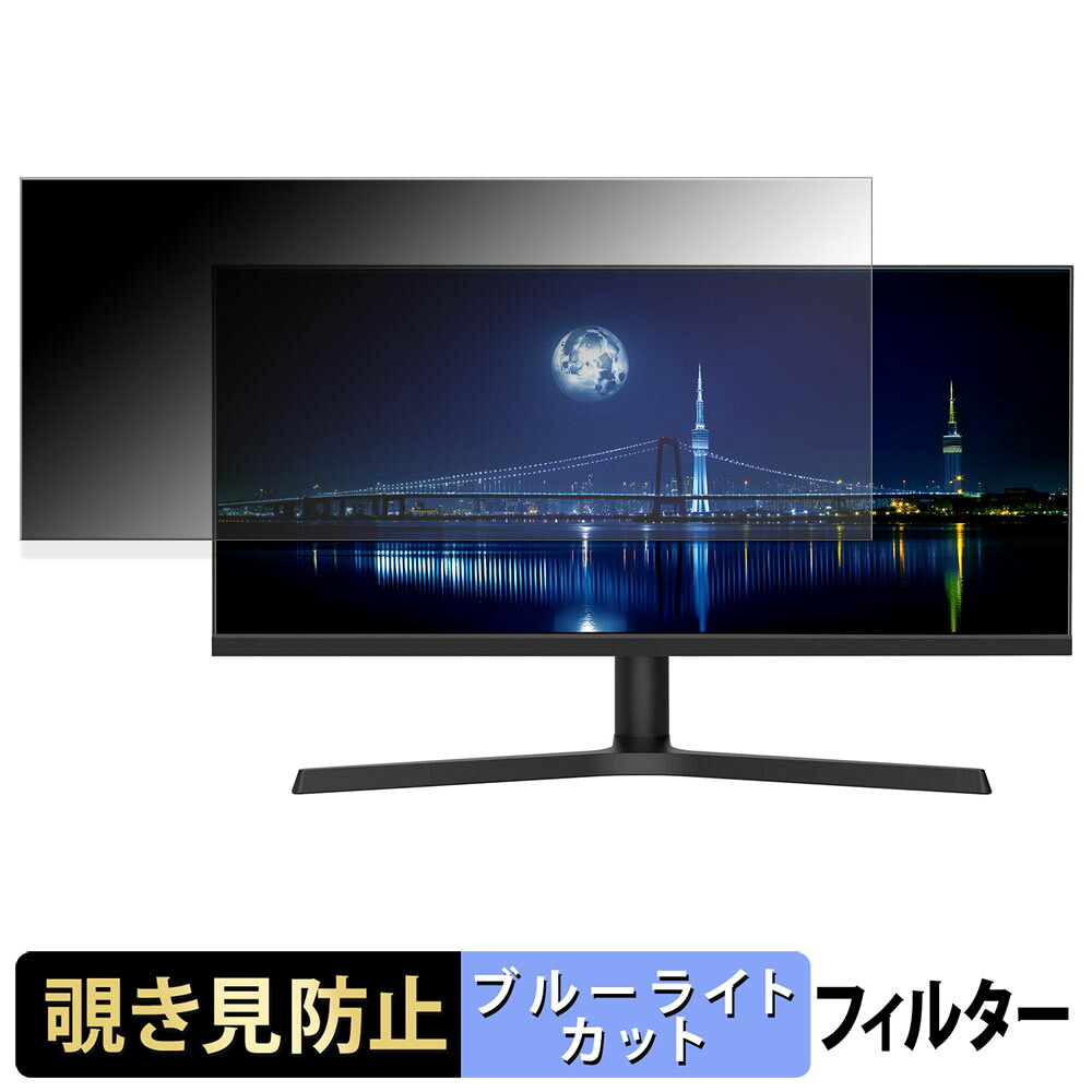 【ポイント2倍】 JAPANNEXT JN-IPS292WFHD-HSP-C65W 覗き見防止 プライバシーフィルター ブルーライトカット 保護フィルム アンチグレア タブ・粘着シール式 9,818円