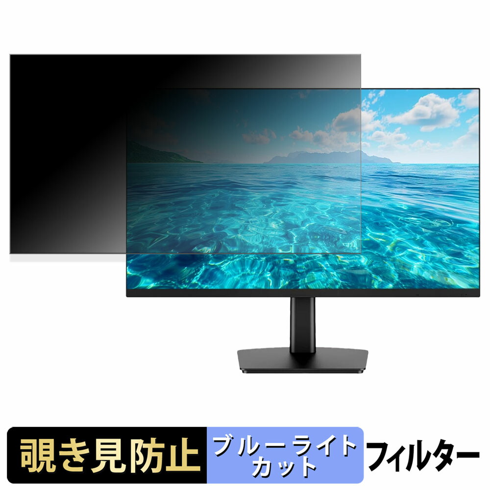 XUNDEFINED FHSD20VF01 覗き見防止 プライバシーフィルター ブルーライトカット 保護フィルム アンチグレア タブ・粘着シール式