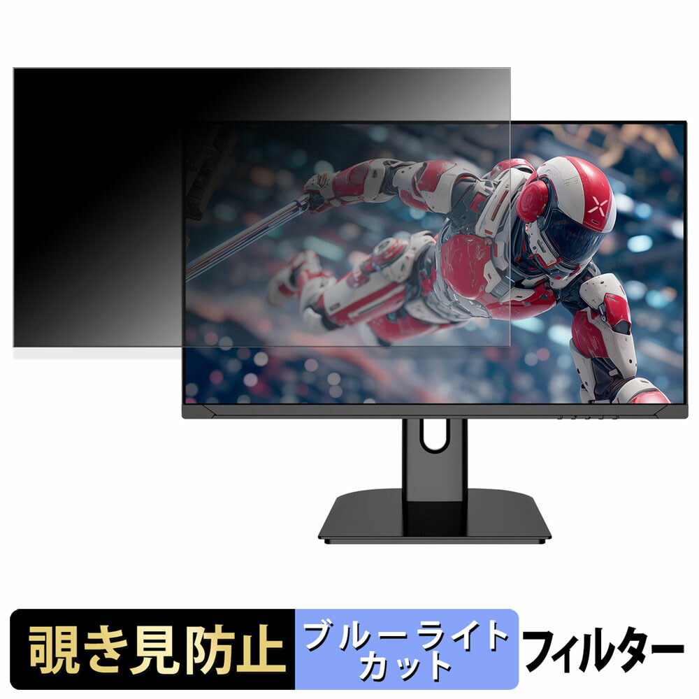 JAPANNEXT JN-T27G165Q 覗き見防止 プライバシーフィルター ブルーライトカット 保護フィルム アンチグレア タブ・粘着シール式