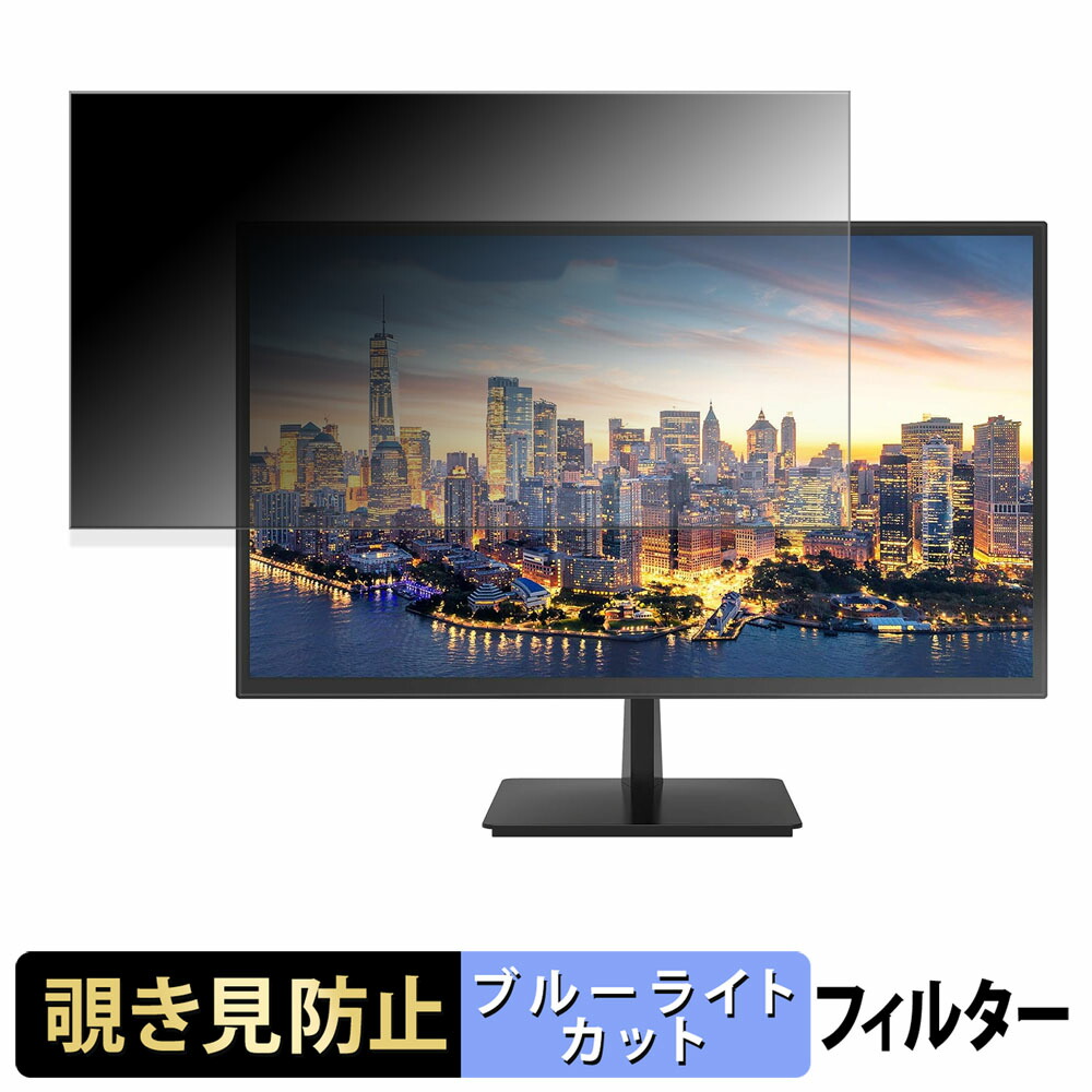 【ポイント2倍】 Z Z-Edge U28T4K 覗き見防止 プライバシーフィルター ブルーライトカット 保護フィルム アンチグレア タブ・粘着シール式