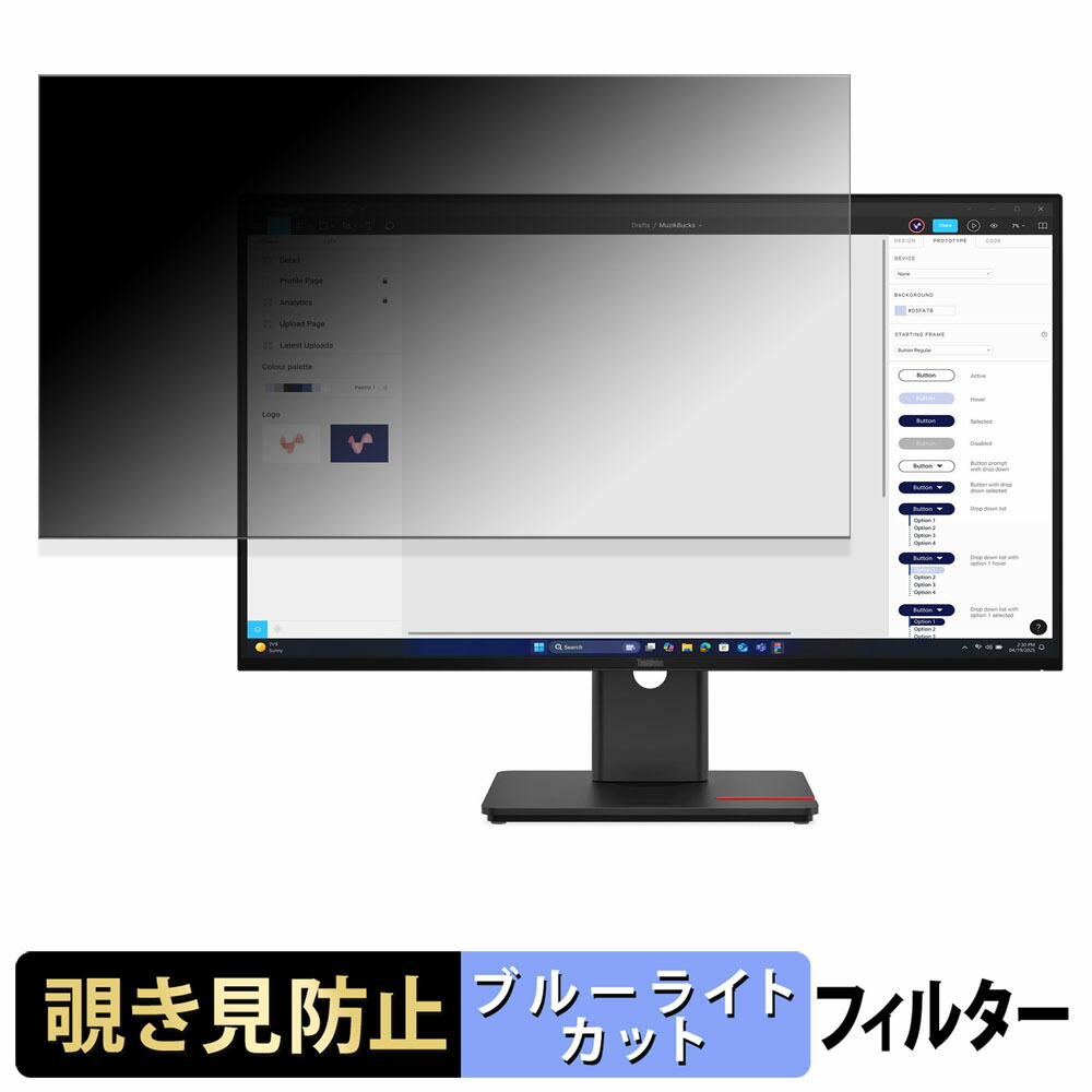 【ポイント2倍】 Lenovo ThinkVision T32UD-40 覗き見防止 プライバシーフィルター ブルーライトカット 保護フィルム アンチグレア タブ・粘着シール式