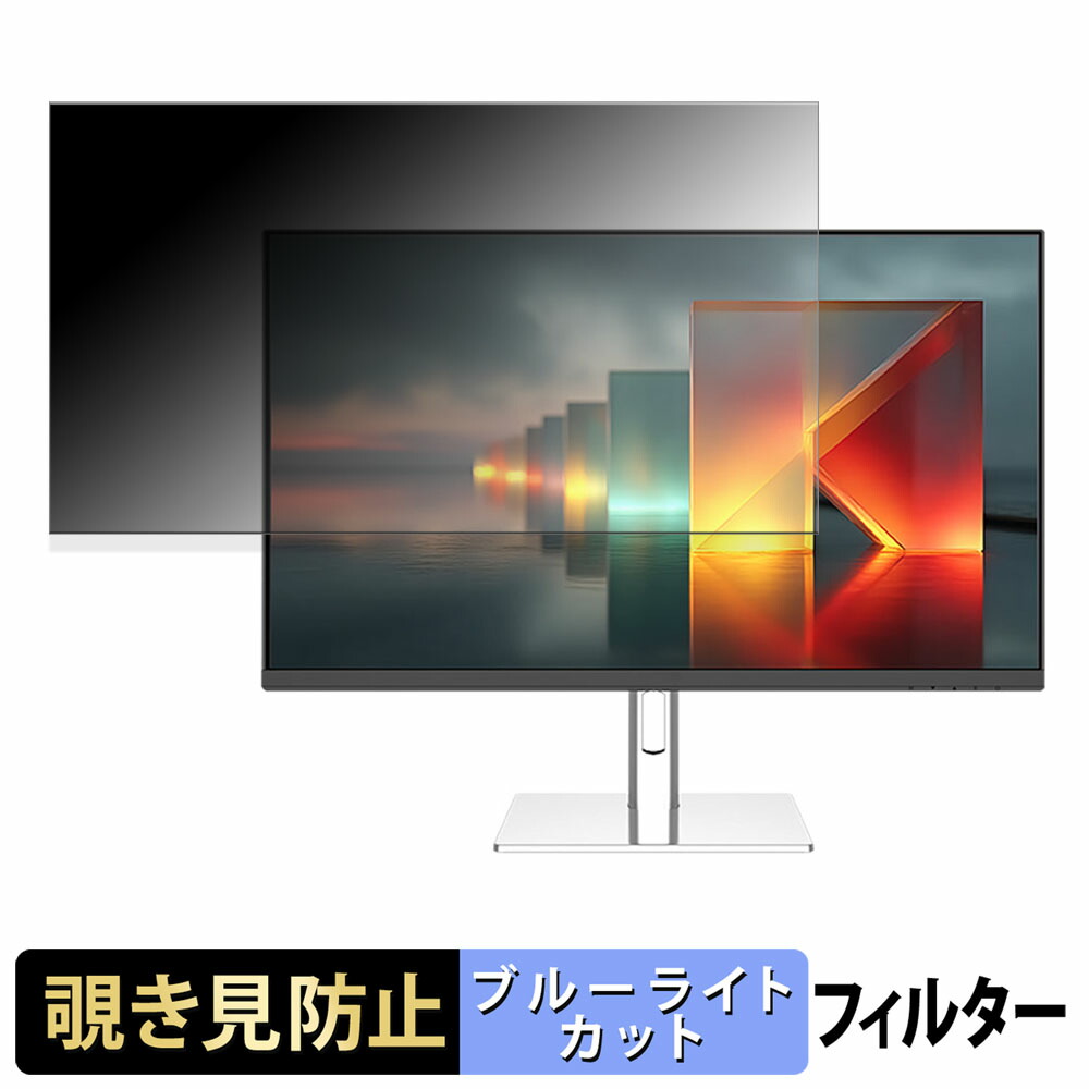 JAPANNEXT JN-IPS27U-C6HSP 覗き見防止 プライバシーフィルター ブルーライトカット 保護フィルム アンチグレア タブ・粘着シール式