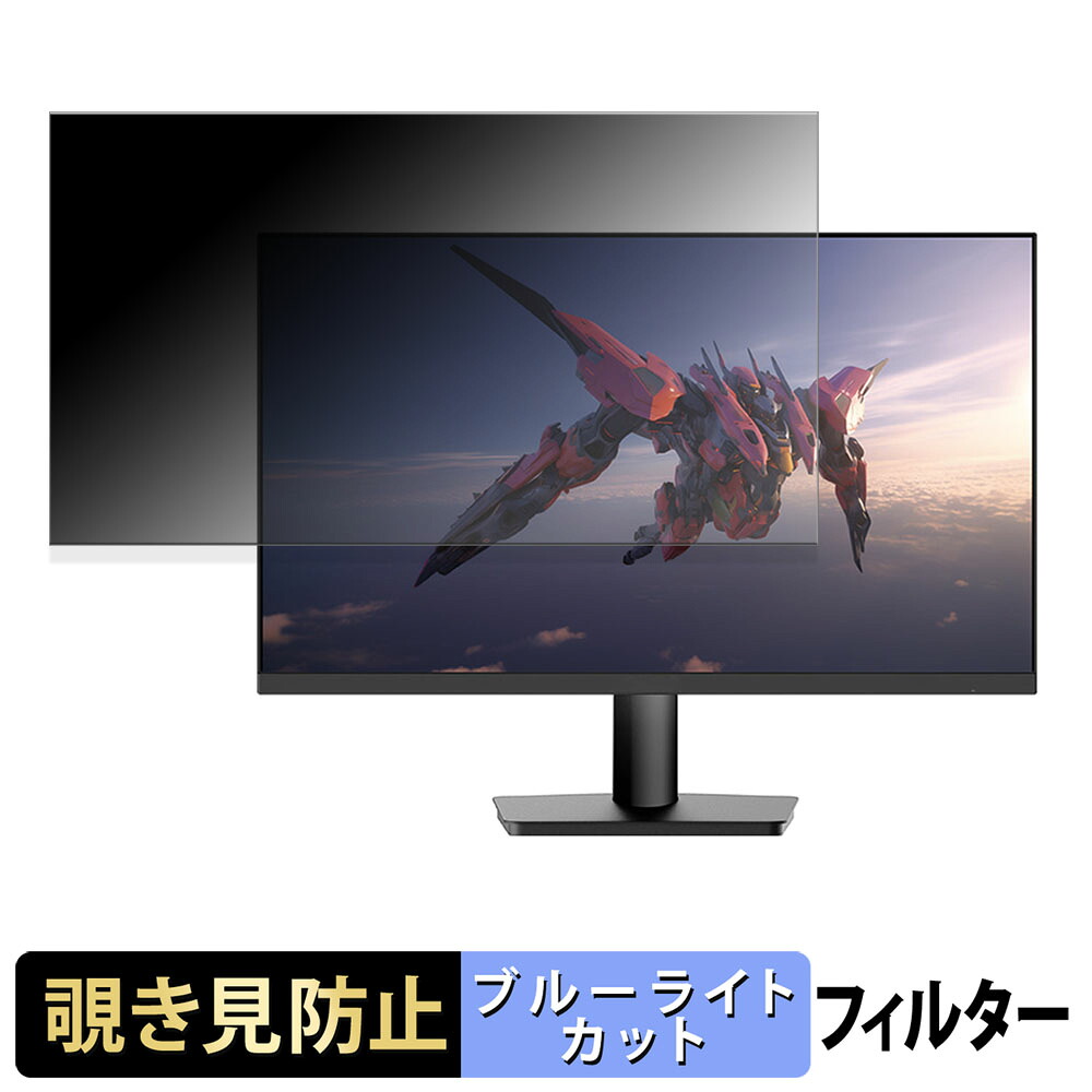 JAPANNEXT JN-IPS238G200FHD 覗き見防止 プライバシーフィルター ブルーライトカット 保護フィルム アンチグレア タブ・粘着シール式