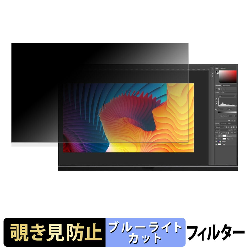 Prechen HD-238 覗き見防止 プライバシーフィルター ブルーライトカット 保護フィルム アンチグレア タブ・粘着シール式