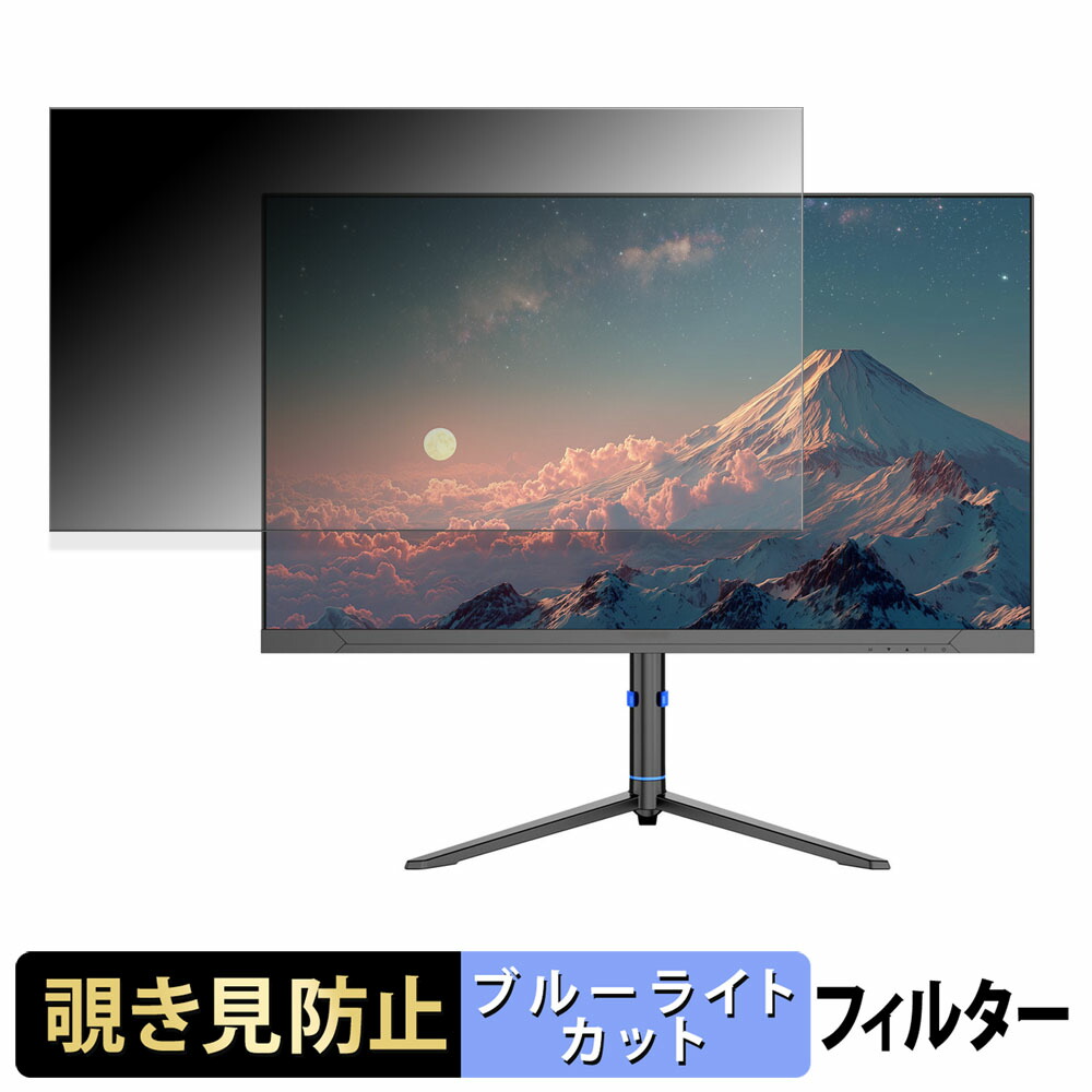 【ポイント2倍】 JAPANNEXT JN-IPS315U-HSPC6 覗き見防止 プライバシーフィルター ブルーライトカット 保護フィルム アンチグレア タブ・粘着シール式