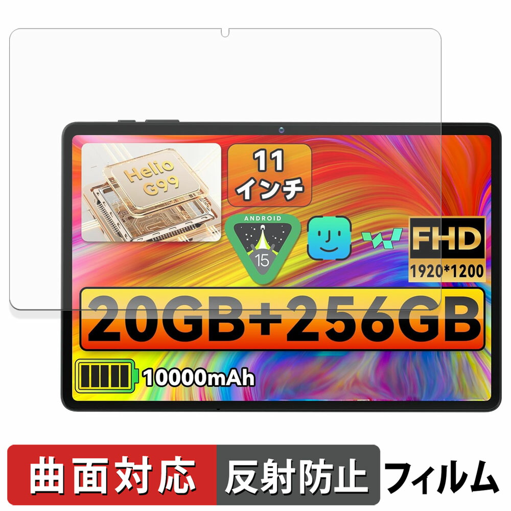 楽天市場】LZF ZPad3 フィルム 液晶 保護フィルム 【 反射低減 】 日本