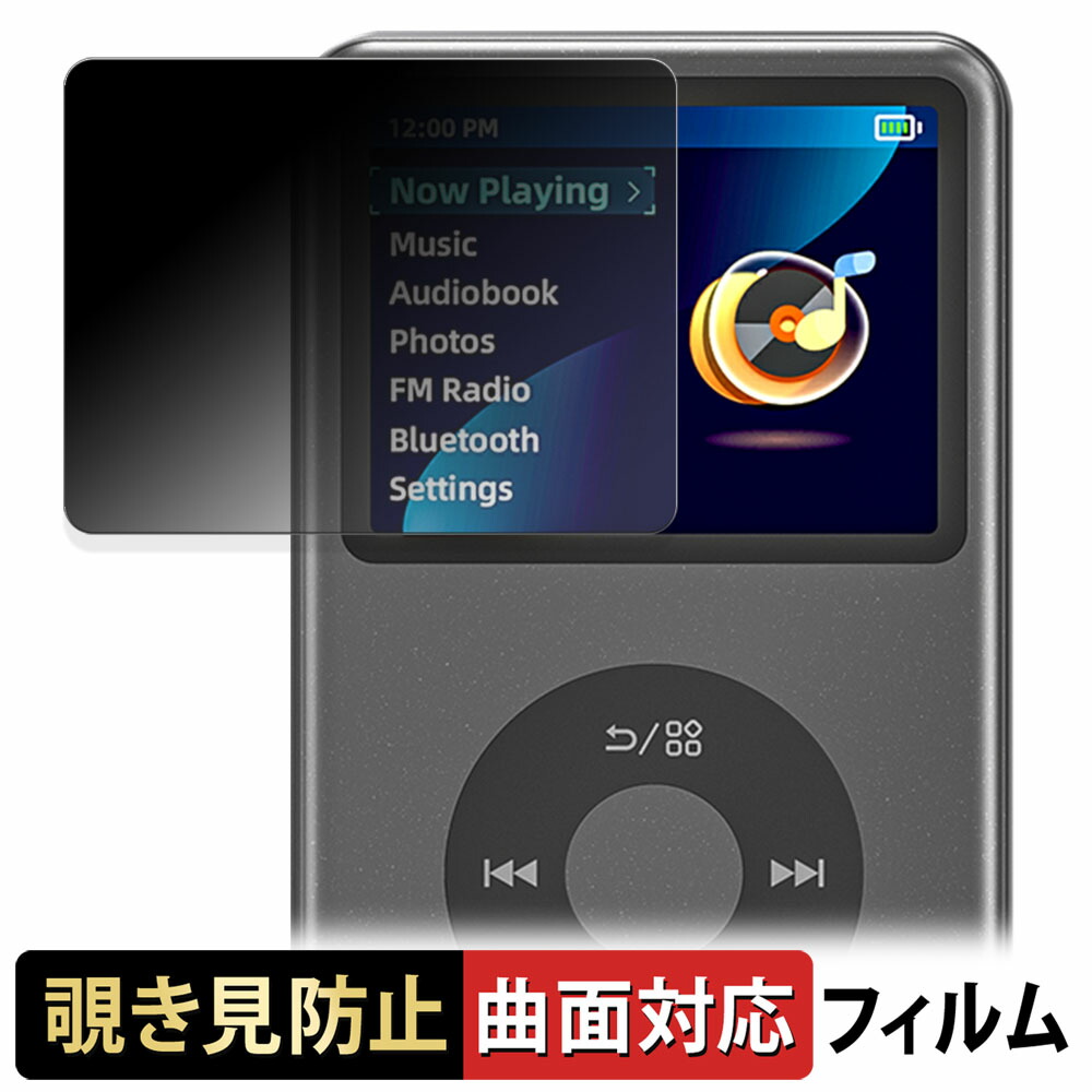 楽天市場】Innioasis Y1 MP3 player 【 180度 曲面対応 】 覗き見防止