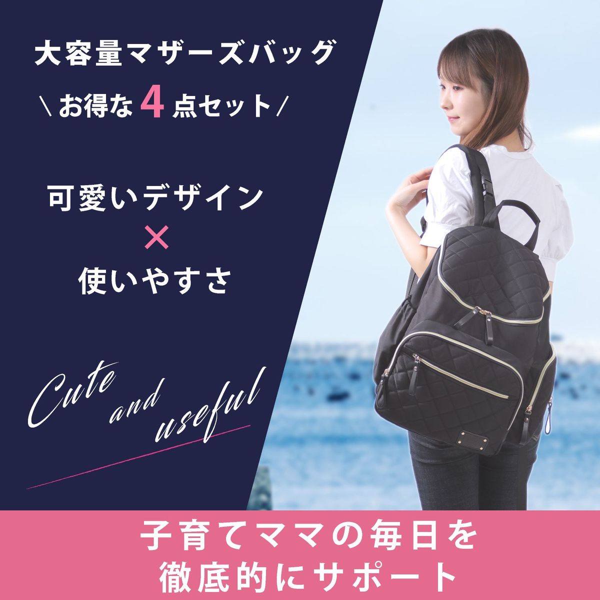 【お得な4点セット】マザーズバッグリュックマザーズリュックレディースおしゃれ背面ポケット大容量軽量ママバッグ撥水バックパック黒ブラック出産祝い出産準備お祝いプレゼントマザーズバック