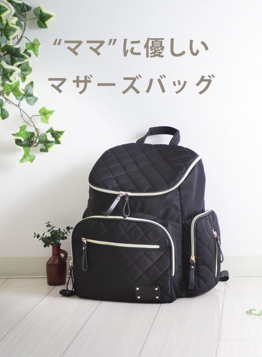 【お得な4点セット】マザーズバッグリュックマザーズリュックレディースおしゃれ背面ポケット大容量軽量ママバッグ撥水バックパック黒ブラック出産祝い出産準備お祝いプレゼントマザーズバック