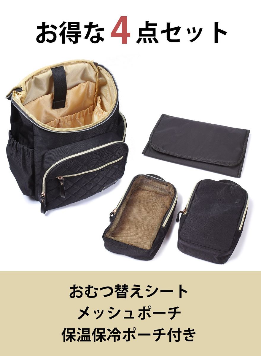 【お得な4点セット】マザーズバッグリュックマザーズリュックレディースおしゃれ背面ポケット大容量軽量ママバッグ撥水バックパック黒ブラック出産祝い出産準備お祝いプレゼントマザーズバック
