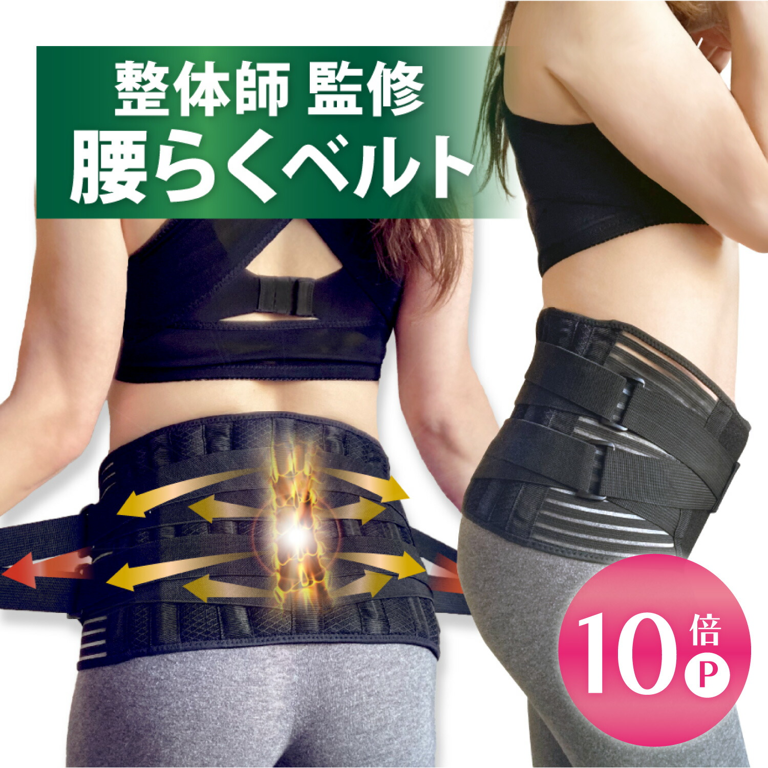 中古 今日も当日発送 腰痛ベルト コルセット サポーター プロフィット メッシュ ブラック 骨盤ベルト 骨盤バンド 小 〜 大きいサイズ ギックリ腰  通気性 涼しい