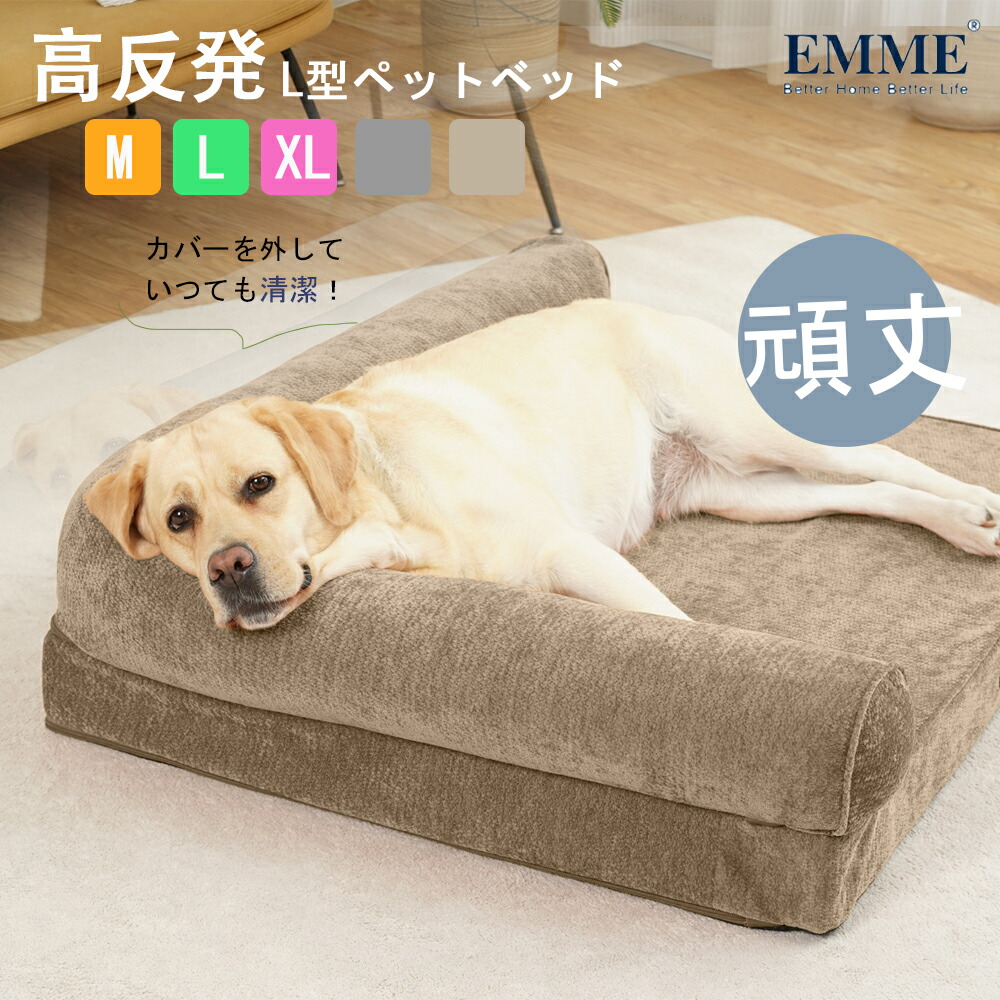 楽天市場】【オンラインストア限定】 大型犬サイズのペットベッド 多頭