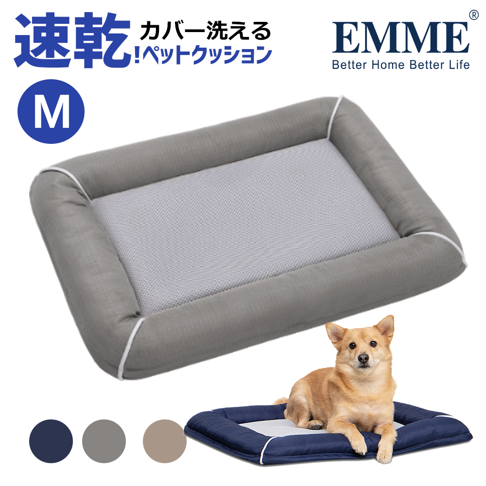 楽天市場 送料無料 犬 ベット ベッド ペットベッド シニア 犬用品 クッション性 おしゃれ 夏用 小型犬 猫 中型犬 犬 老犬 介護 滑り止め 取り外し可能 洗える オールシーズン ｍサイズ Emme Jf 06 Lifechoice寝具厳選館