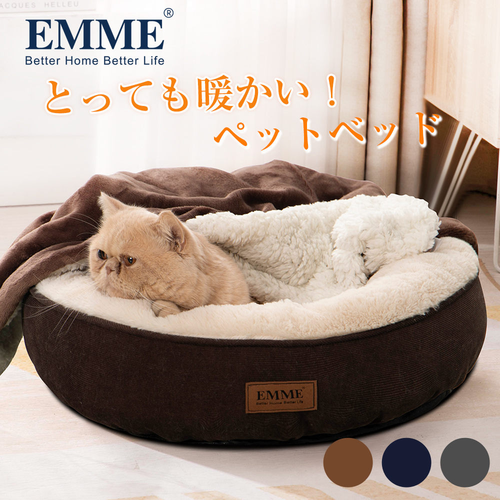 楽天市場】EMME 猫 ベッド 冬 冬用 洗える ネコ 犬 ペットベッド ペットクッション おしゃれ ふわふわ ペットソファー 猫用 犬用 マット  柔らかい 滑り止め 居心地が良い ラウンドベッド 通年 小型 中型 猫 犬 洗える グレー オールシーズン ペット用品 : lifechoice寝具  ...