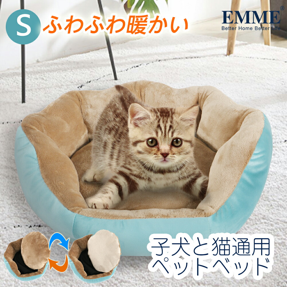 楽天市場】EMME 犬 ベッド 猫 ベッド ペットベッド 犬 ベッド 小型犬