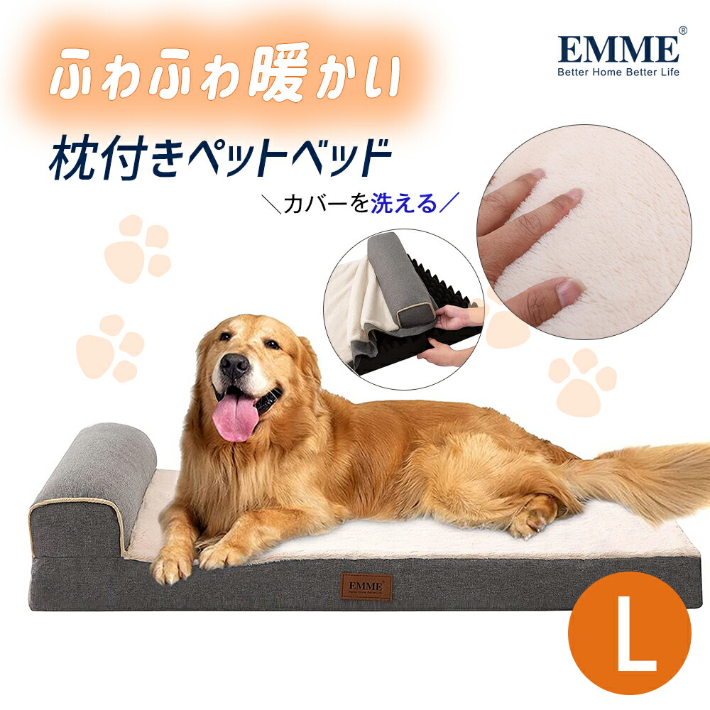 楽天市場 犬 ベッド 大型 ふわふわ ペット ベッド 大型犬 枕付きペットベッド Xlサイズ 秋冬 スクエア おしゃれ 安眠 ソファー モコモコ クッション 犬用 猫用 マット 中型犬 犬用品 寝床 取り外せるカバー いぬ ペット用品 Lifechoice寝具厳選館