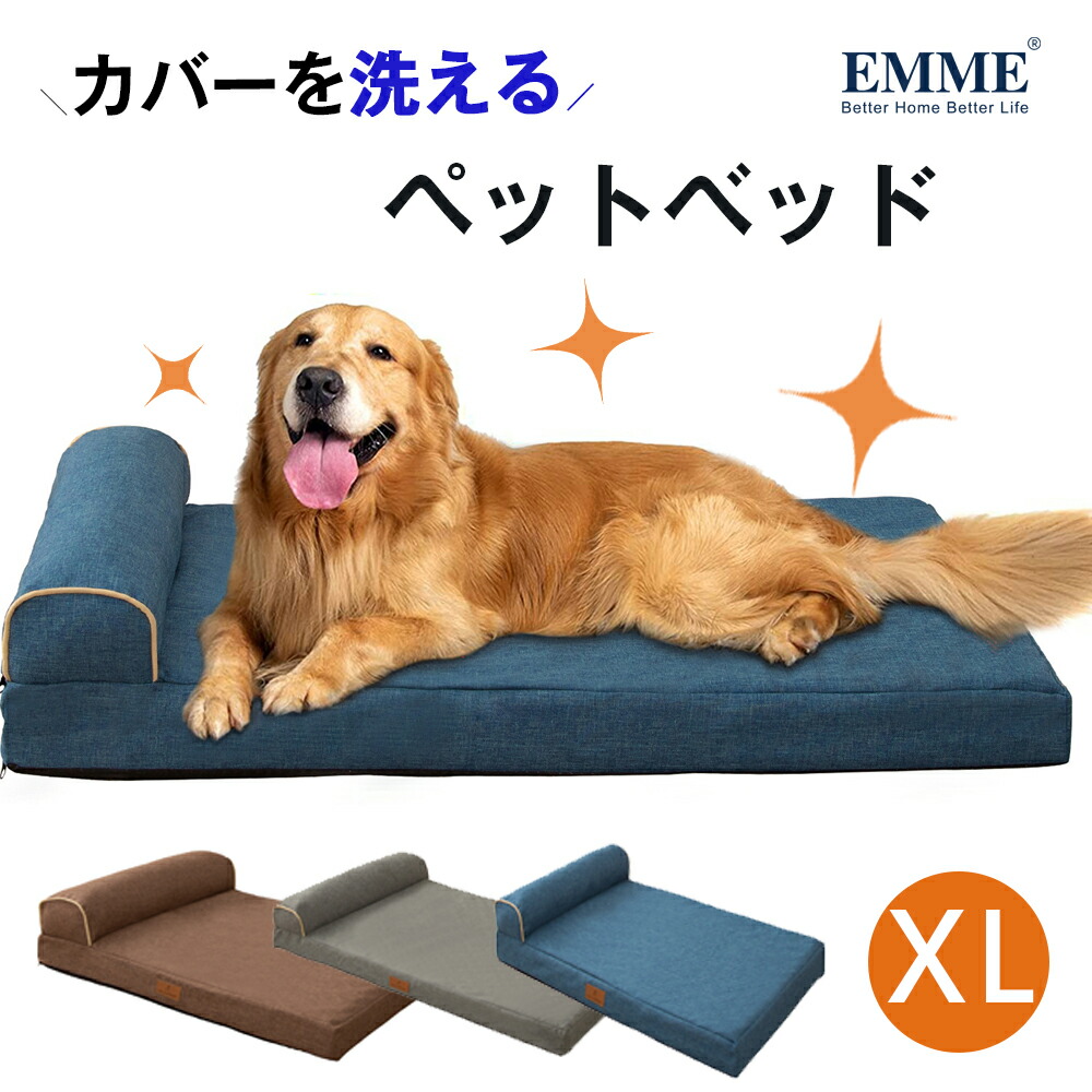 EMME 犬 ベッド 大型犬 XLサイズ 枕付き ペットベッド 秋冬 スクエア おしゃれ 安眠 ソファー モコモコ クッション 犬用 猫用 丈夫 マット 中型犬 犬用品 寝床 介護用 取り外せるカバー いぬ 送料無料 ペット用品 リンネ風