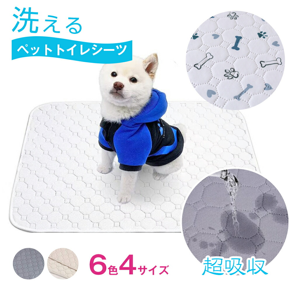 楽天市場】ペット用 消臭 防水シート 犬 猫 ペットシート マット