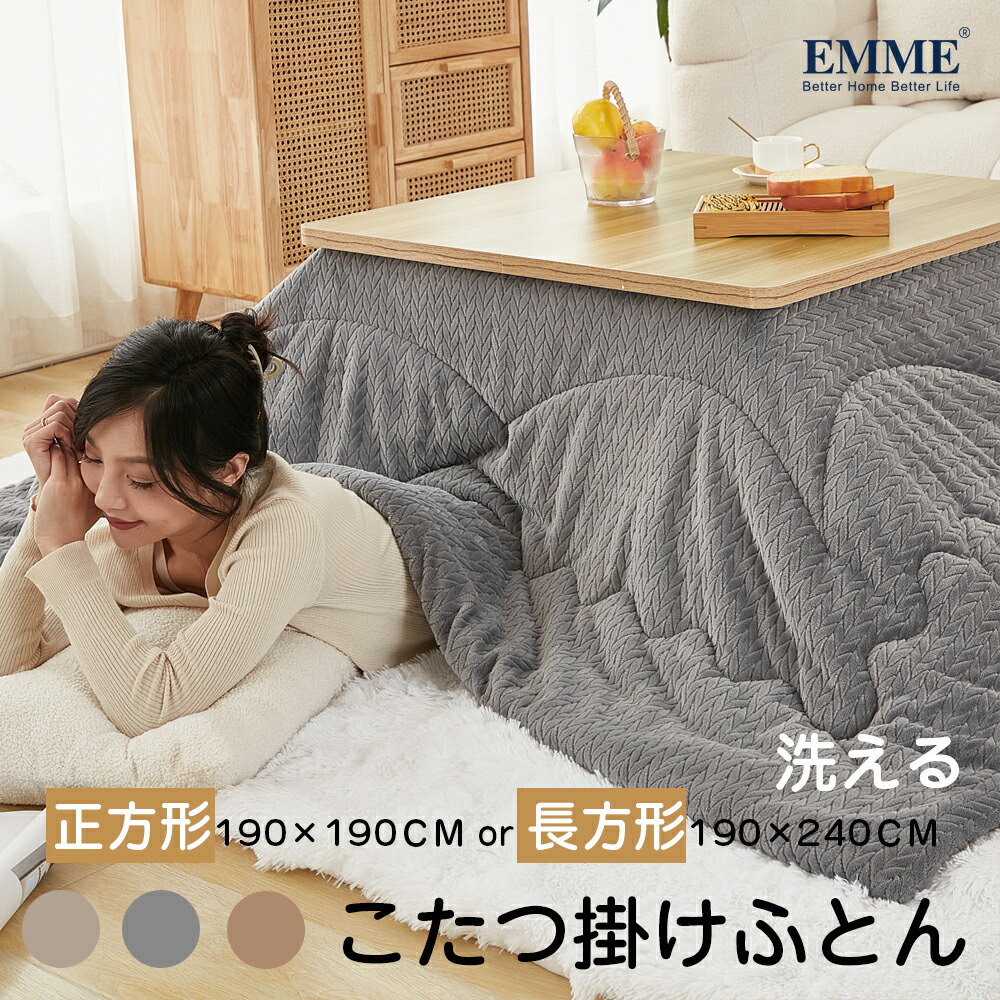 【楽天市場】【6月4日20時～全品P10倍！】コタツ布団 こたつ布団 