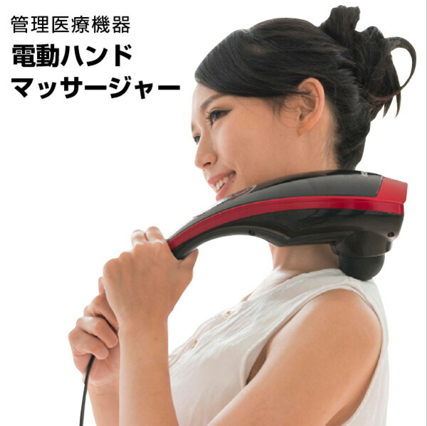 楽天市場】ハンディマッサージャー 電動 マッサージ器 電動
