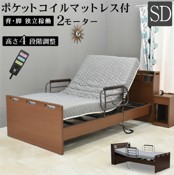 あやめぐ。電動介護用ベッド ブラウン 82131010_a.jpg